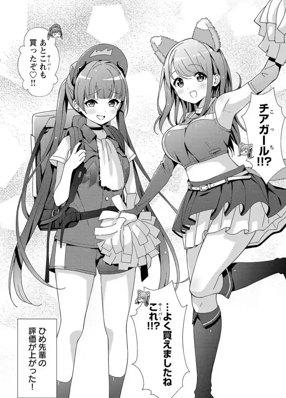 There's quite a few costumes in these two volumes, curious to see what other things they'll come out for Yuuna and the others.