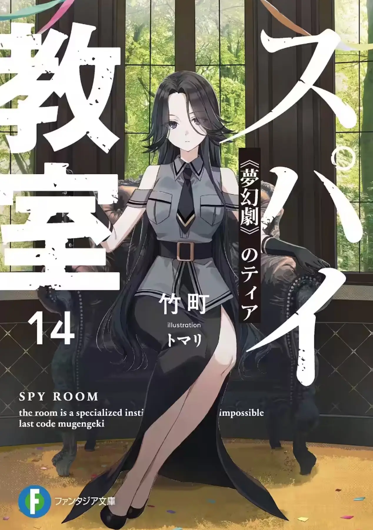 Thea really looks cool as the new boss of Tomoshibi even if it's hard to reach Klaus when it comes to aura farming.