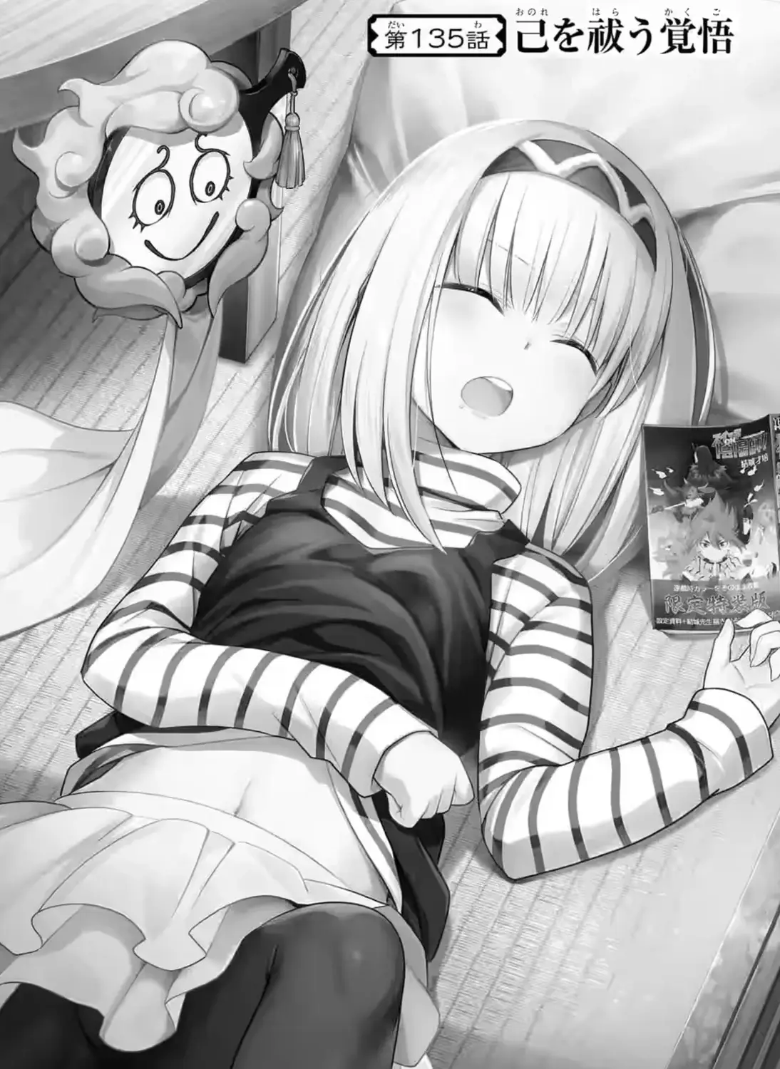 Rochka didn't have a major role in these volumes, but they didn't forget about her so here's some art!