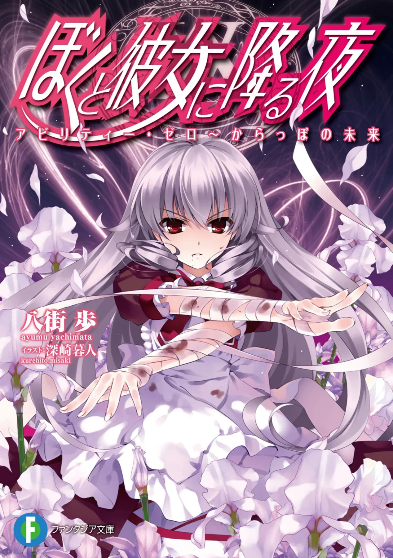 Meisterin Iris is still hiding some secret...