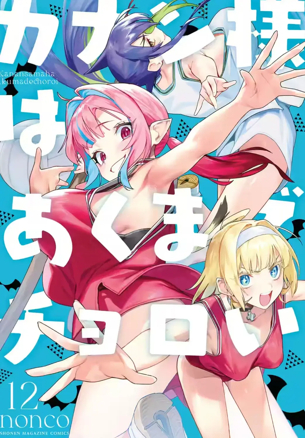 Dodgeball uniform for Kanan, Jeanne and Tekka. They look great.