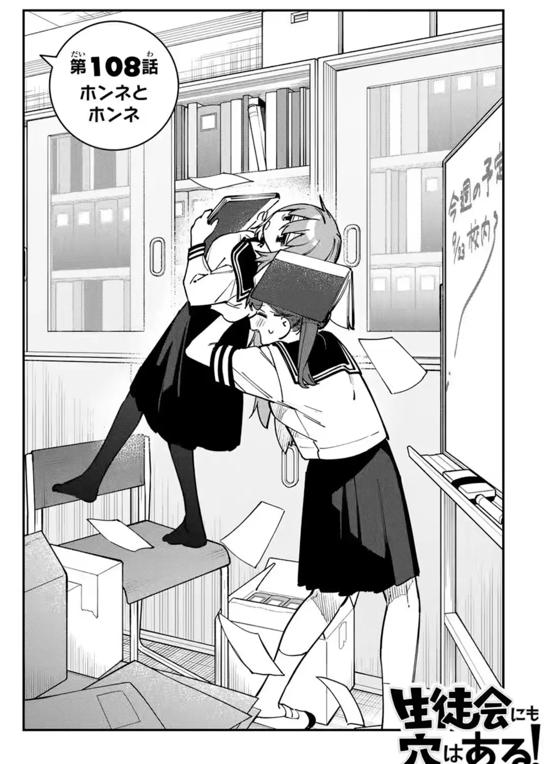 Komaro continues to be the mascot of the series, but I feel she's much more than just that.
