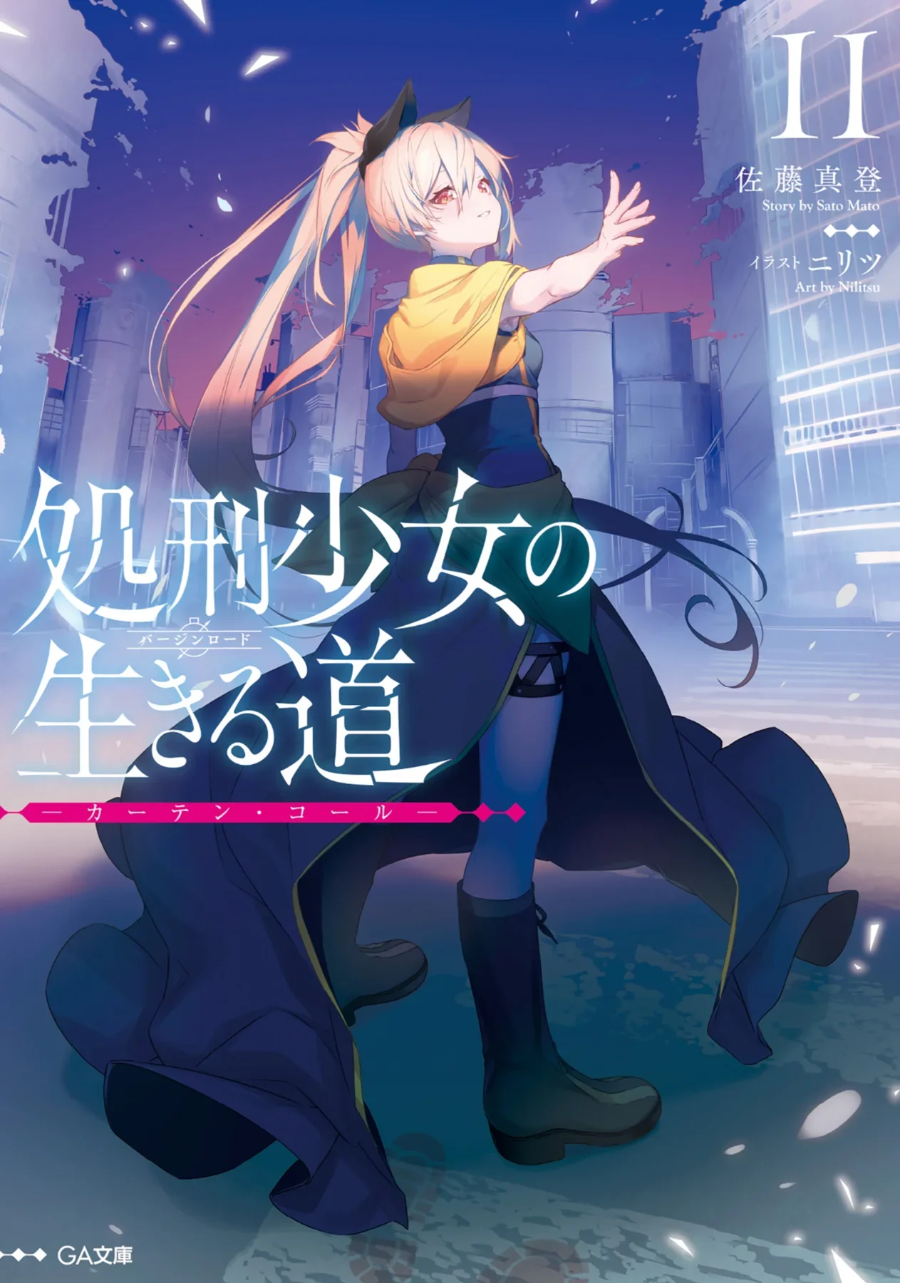 Final cover with Menou!