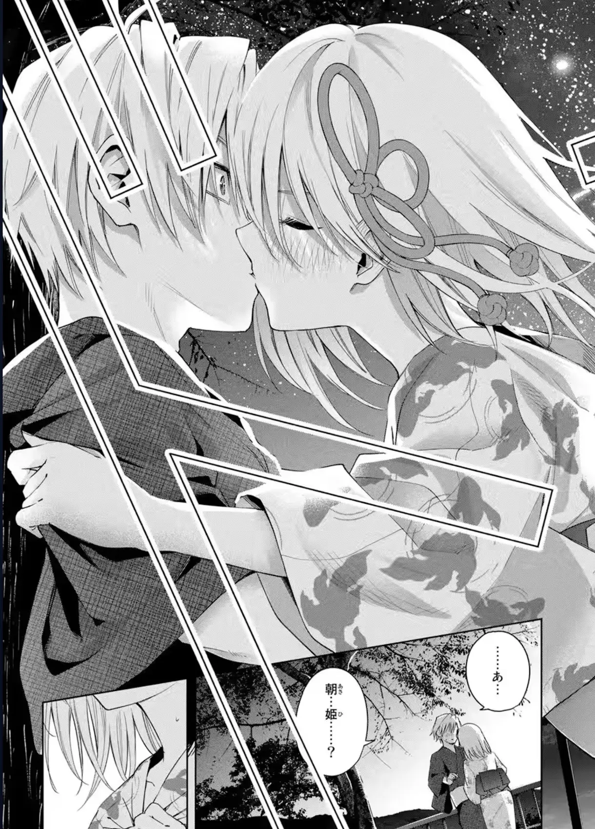 Asahi delivering her first kiss and starting the war for Uryuu's heart. Hopefully ending with an happy harem end!