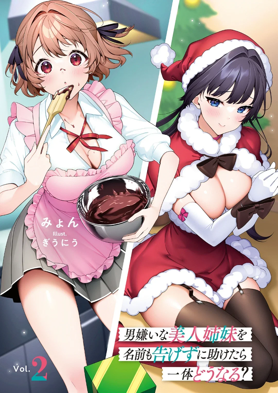 Santa & cooking sisters