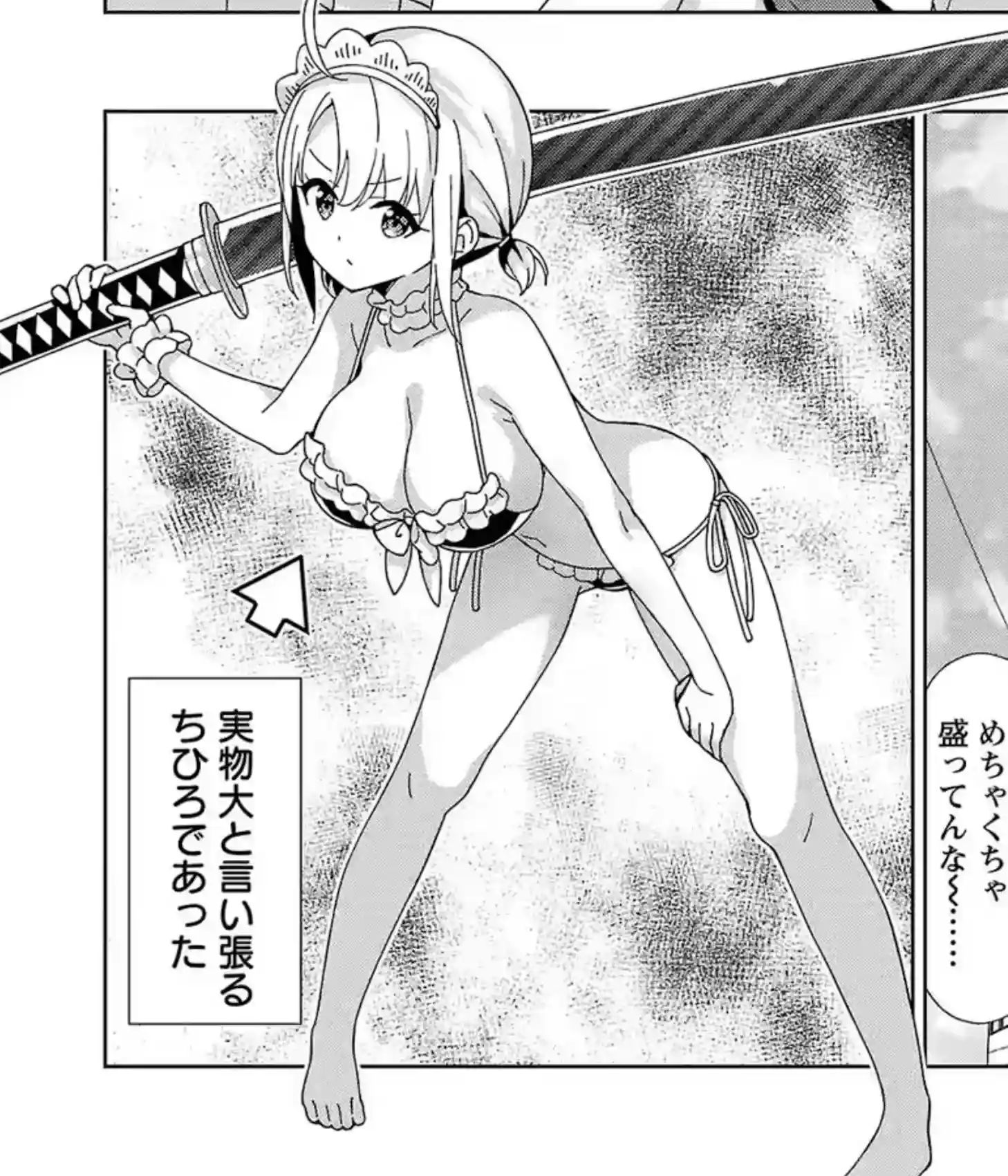 This is the character Chihiro designed that, according to her, reflect her body style perfectly. There is certainly something off, but can't tell what...