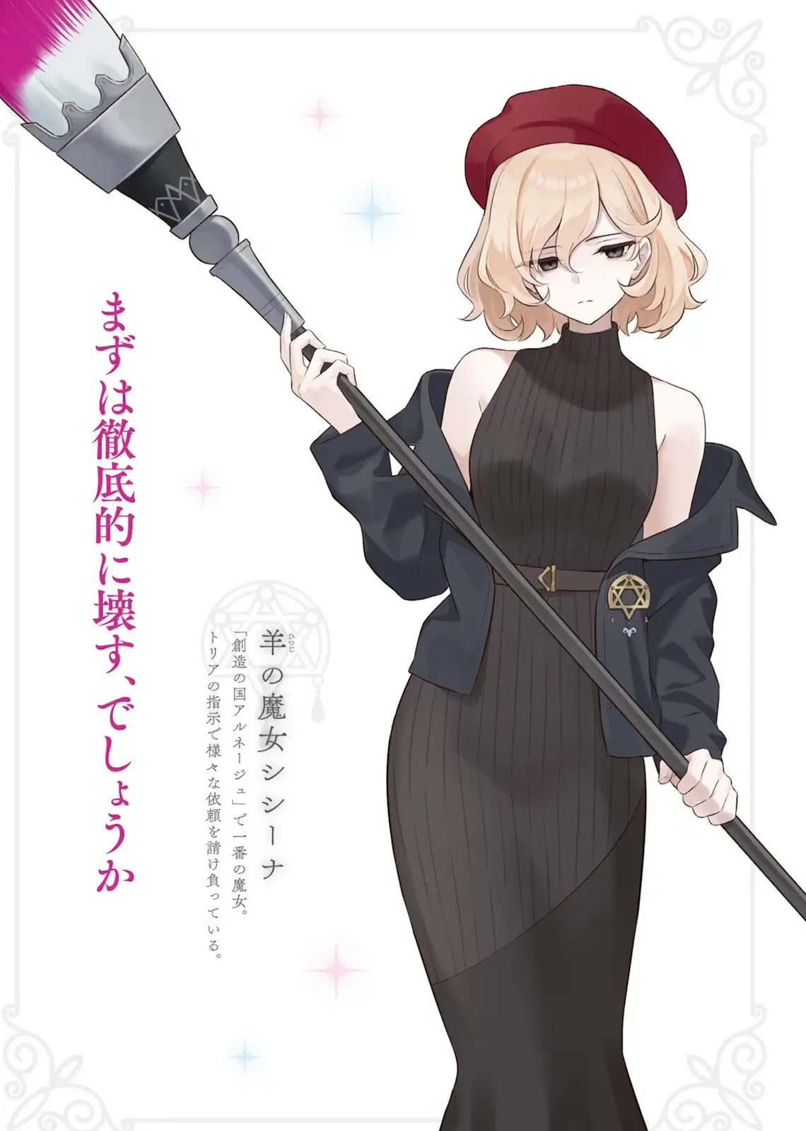 Shishina is one of the two 'creators' and the tragedy baits this time around. She looks good admittedly.