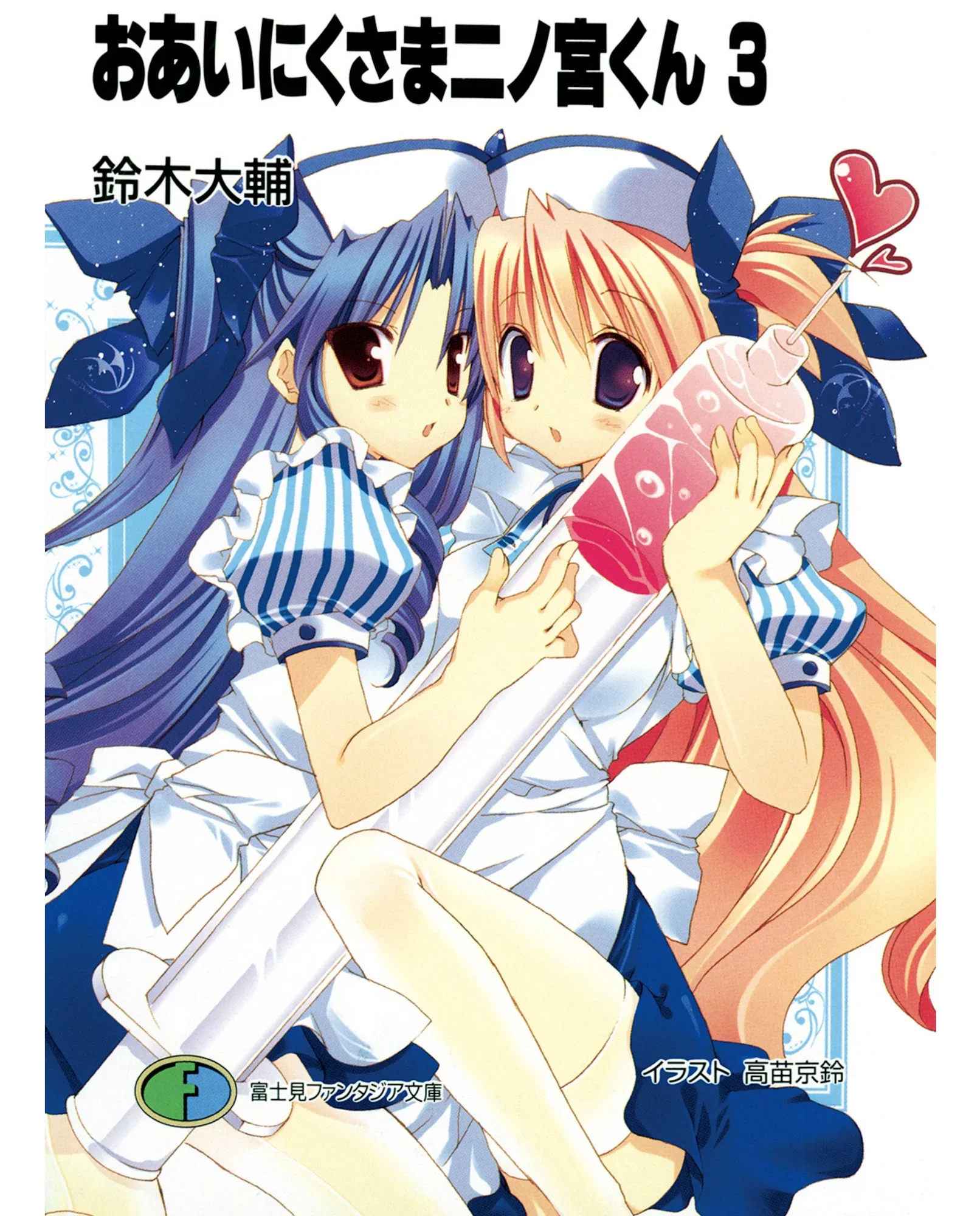 What are you trying to heal with that HUGE syringe?