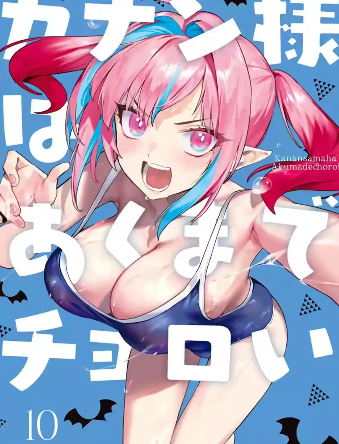 Kanan with school uniform looks quite troubling. Is she wearing a smaller size one?!