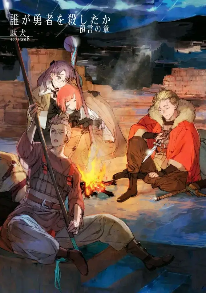 The other "party" from the second volume with Leonard, Nina, Sophia and Efsei.