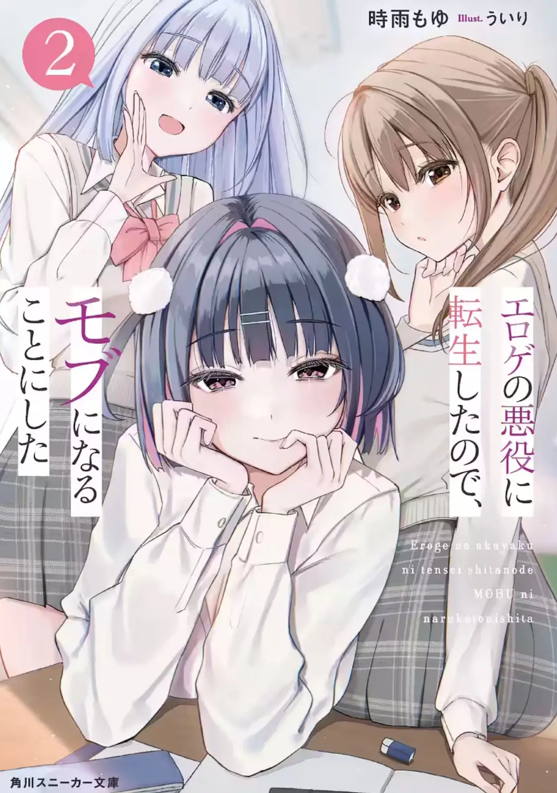 The three heroines were all cute, but never really managed to get some proper time to shine.