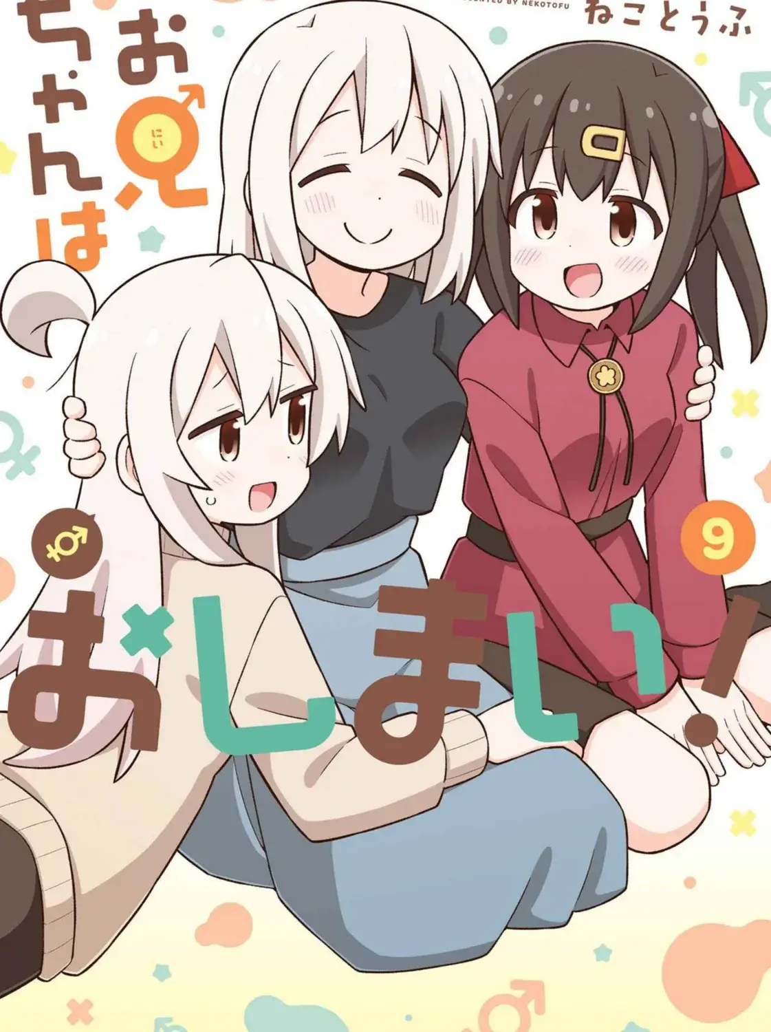 Just look how cute they are together. Matsuri is identical to Mahiro right now in terms of looks, genetics are strong.