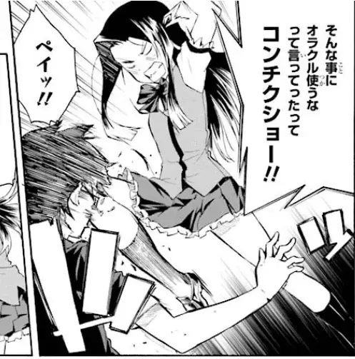 Kuon attacking protagonist is something of a recurring gag, you'll see tons of these in the series.