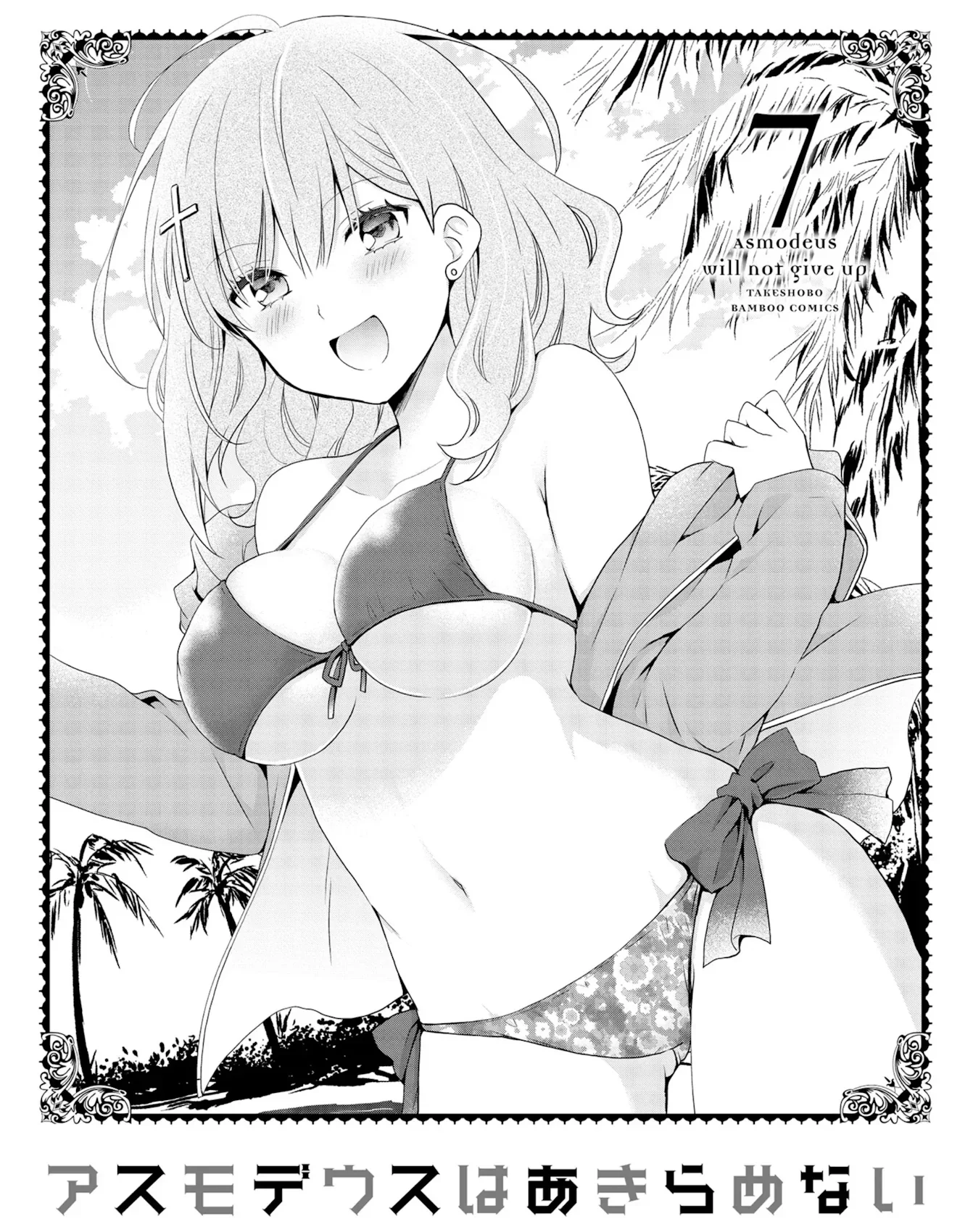 I still think Mei is the best between them.