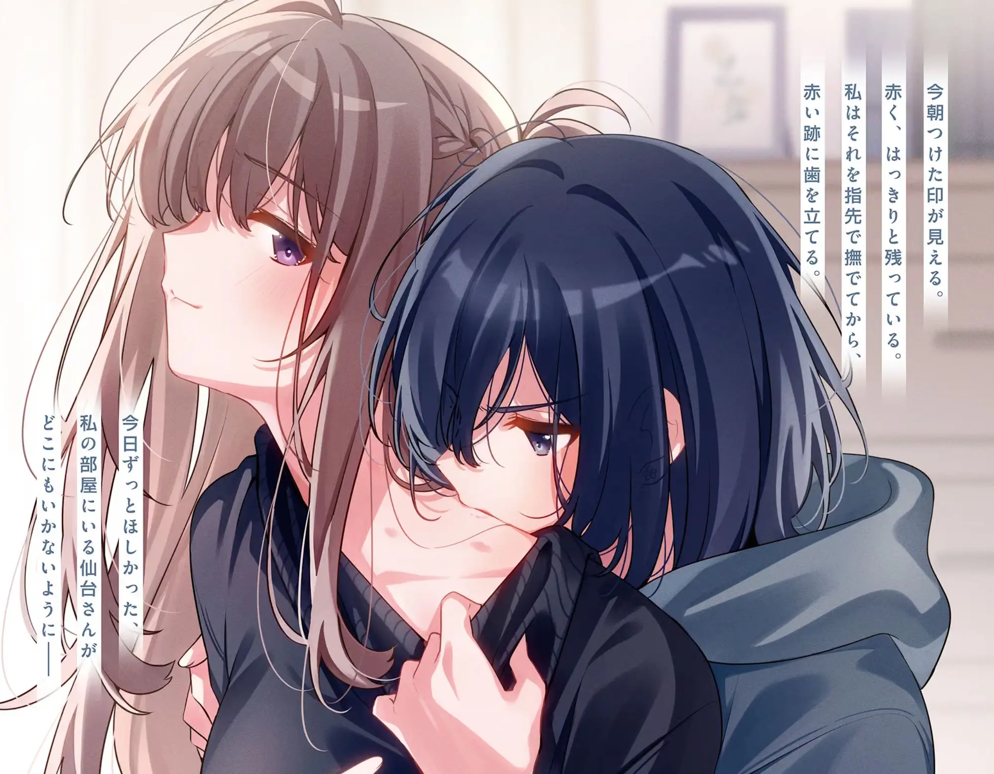 Hazuki's patience must be at the limit with all the biting that Shiori does all the time on her body! Is Shiori a squirrel or something?