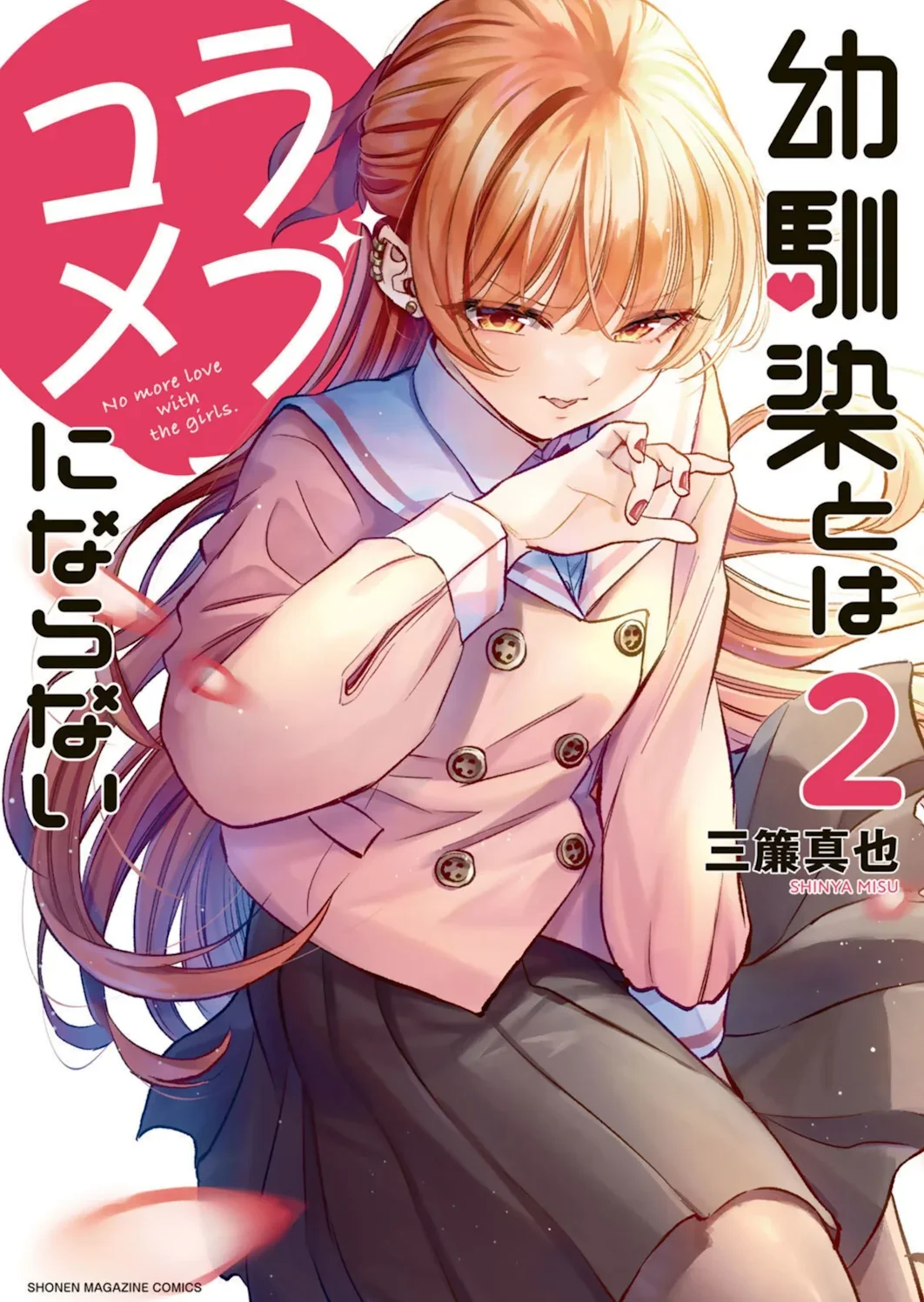 Best girl Akari is always the best girl!