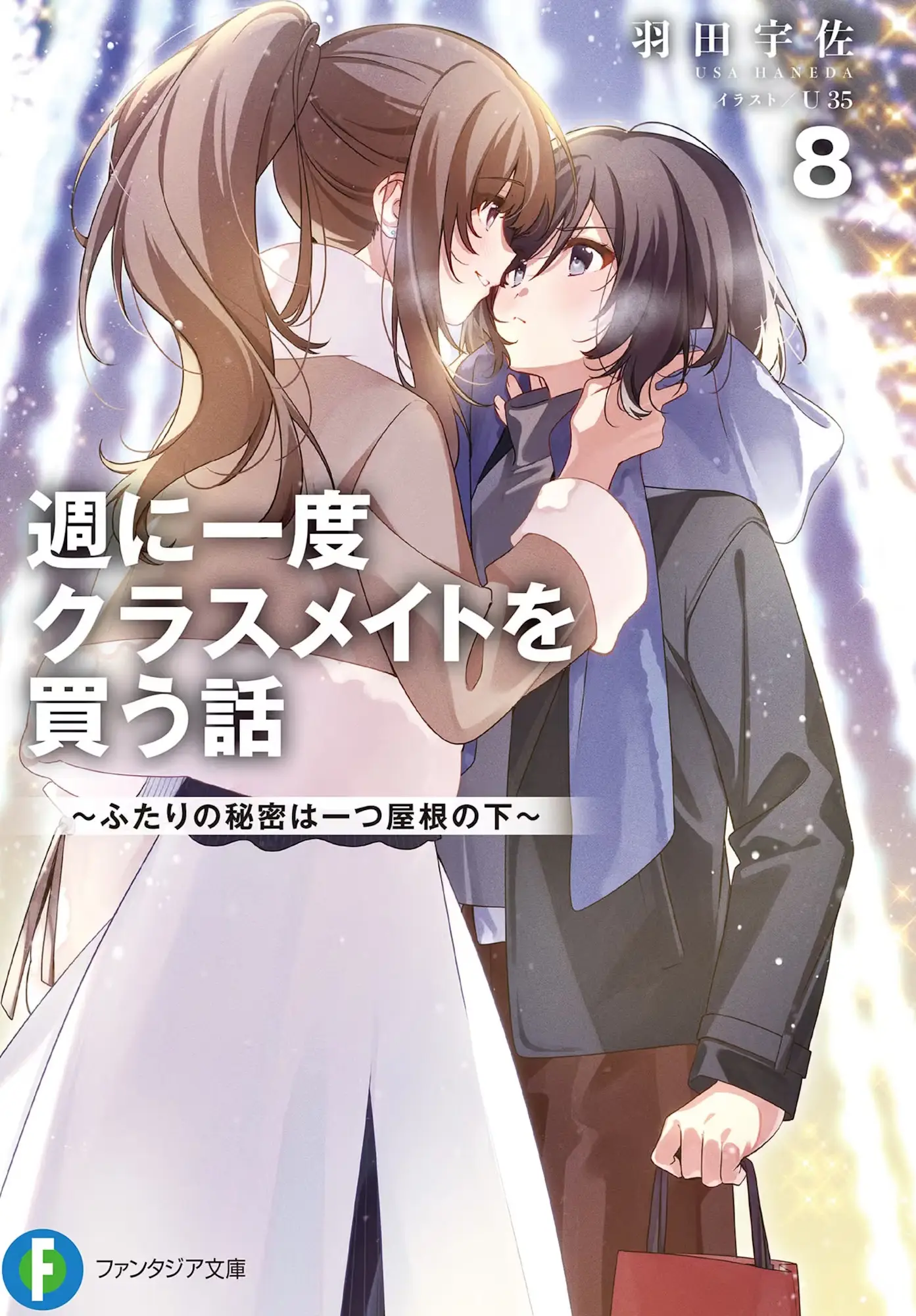 As usual Shiori looks way younger than Hazuki, it has to be the fact that she's always a bit grumpy.