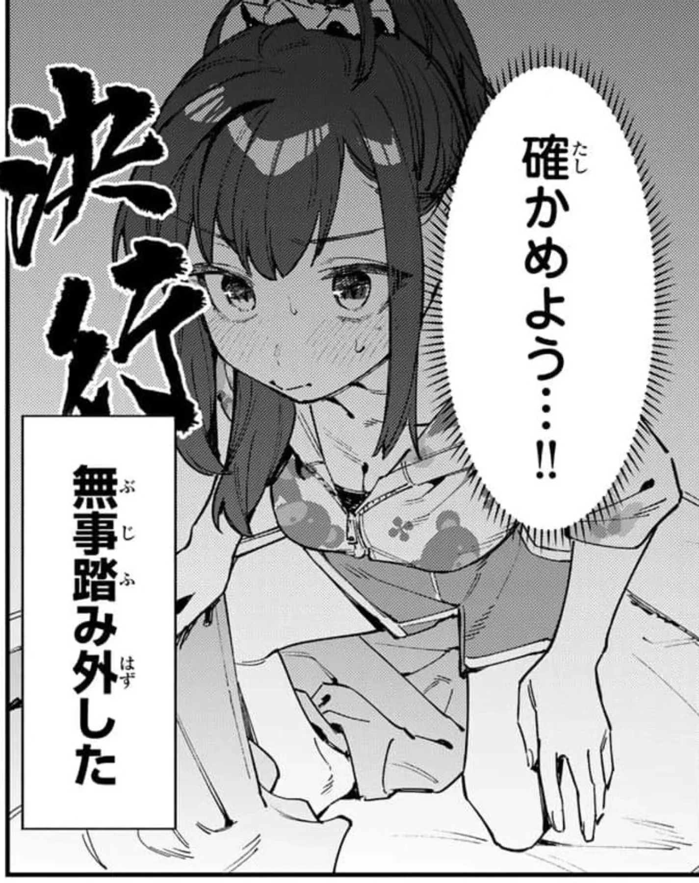 What...are you trying to do?!