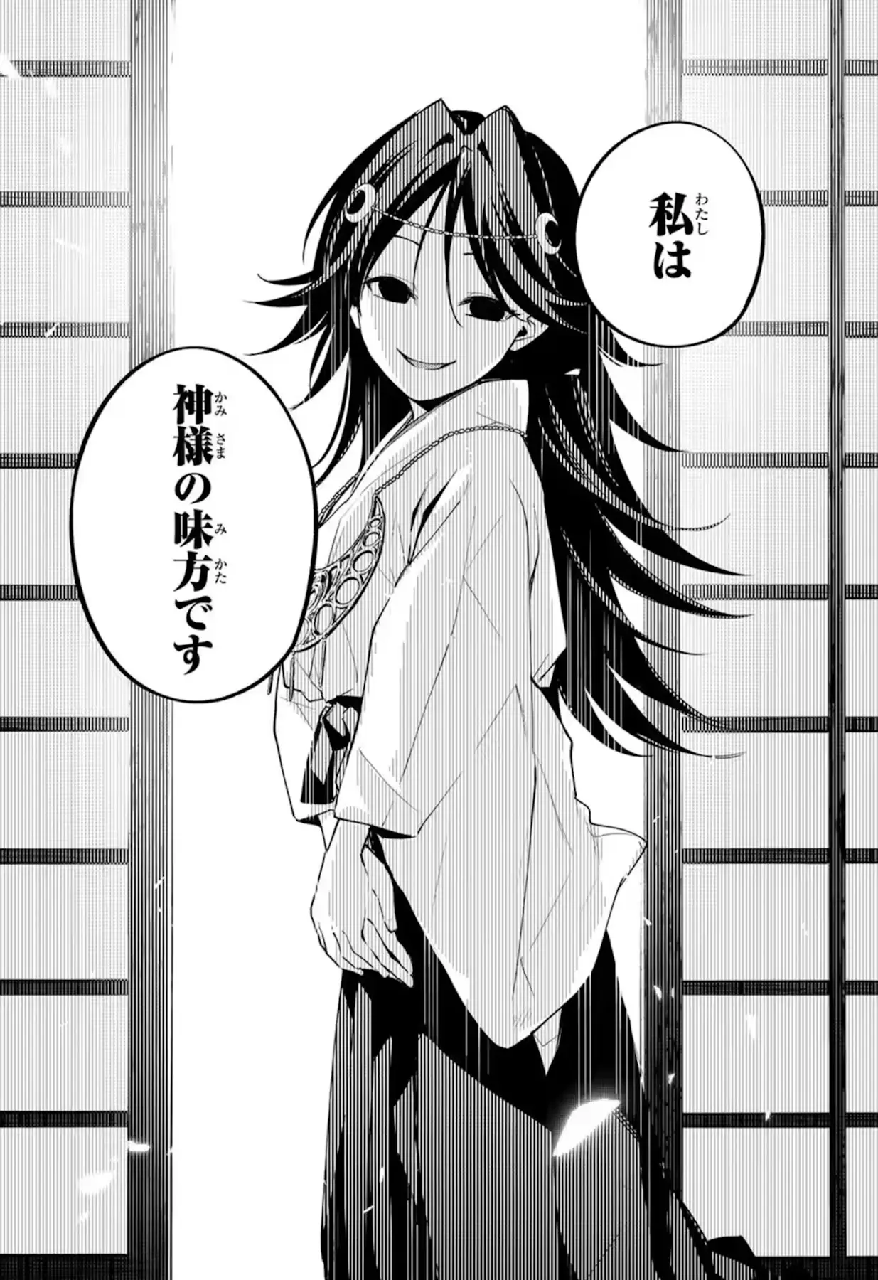 This was outright creepy with Yomiko declaring herself as an ally of the gods with that face. Like whoa...calm down girl...