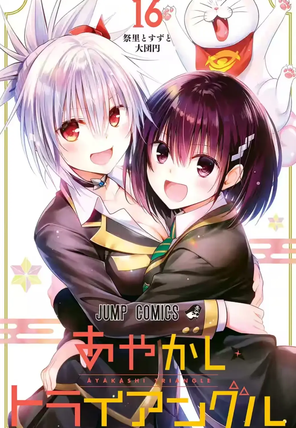 Matsuri and Suzu together hugging, it's the best way to complete the series after all.