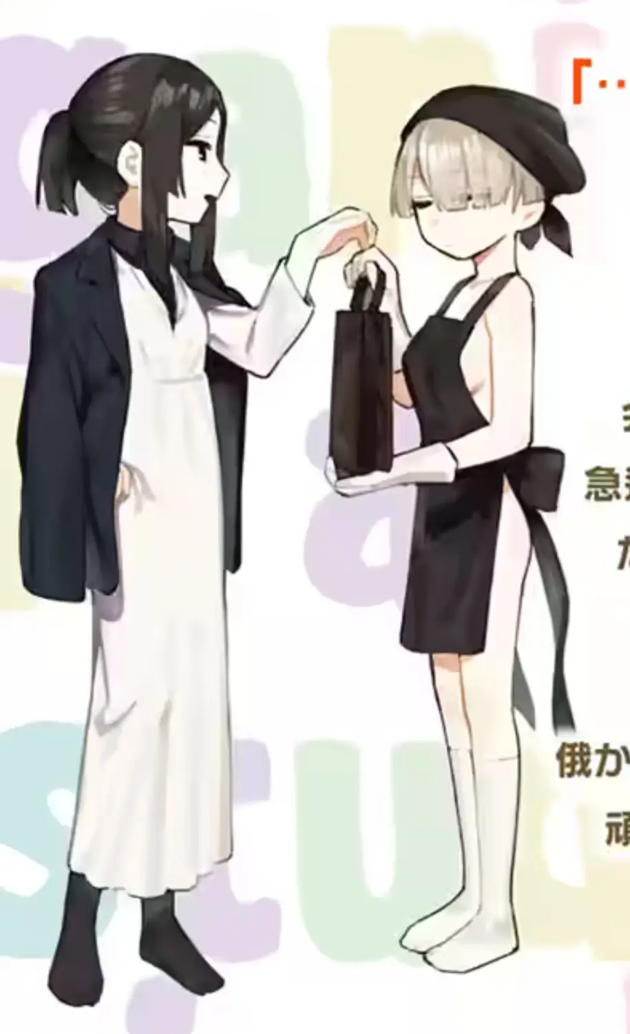 Arisu's mother and her maid. Yes, that was the look she spent every single scene she was into.