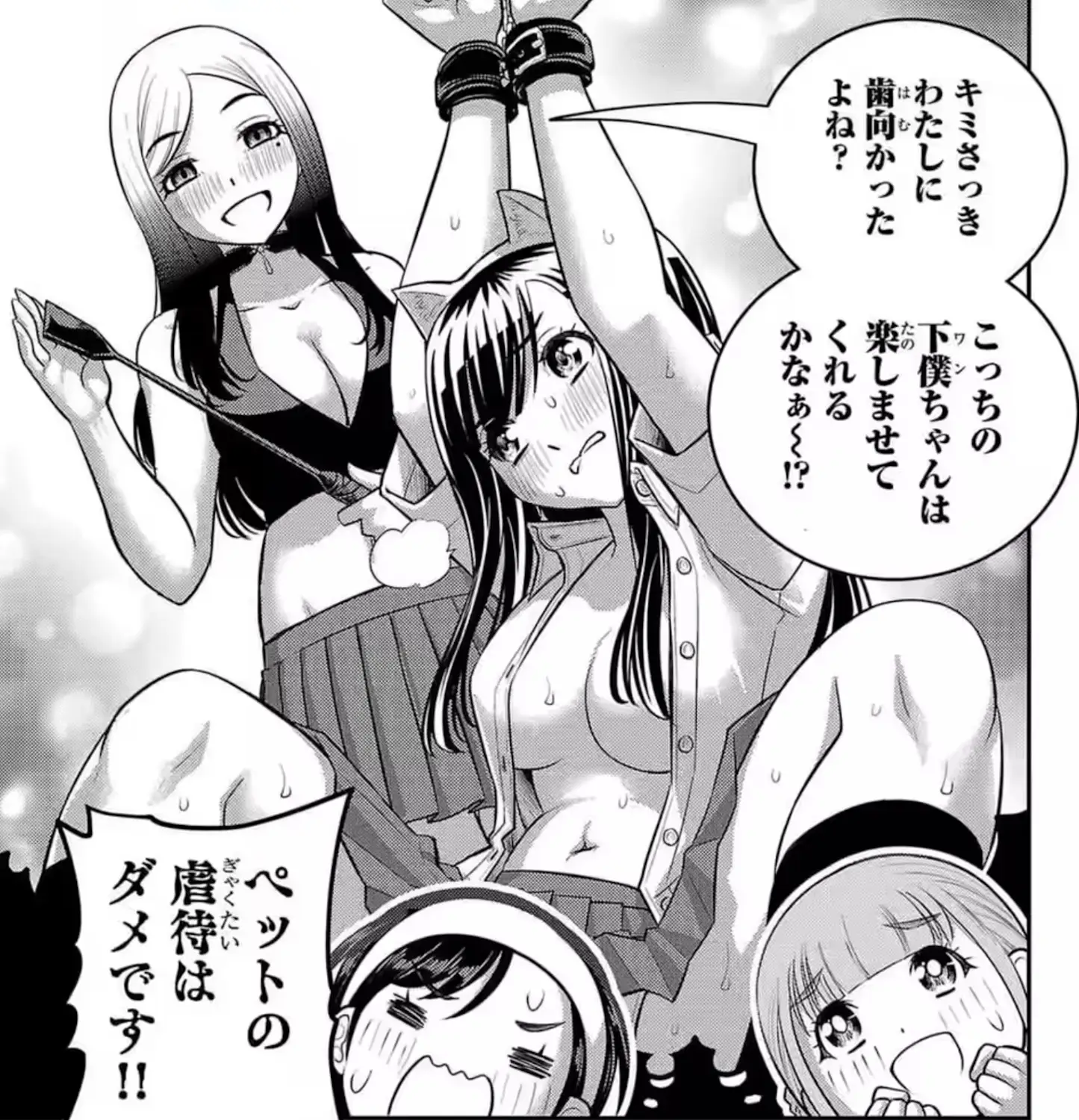 The imagination of Yuna and the other girls when it comes to Makoto is wild. Is she a queen or something?