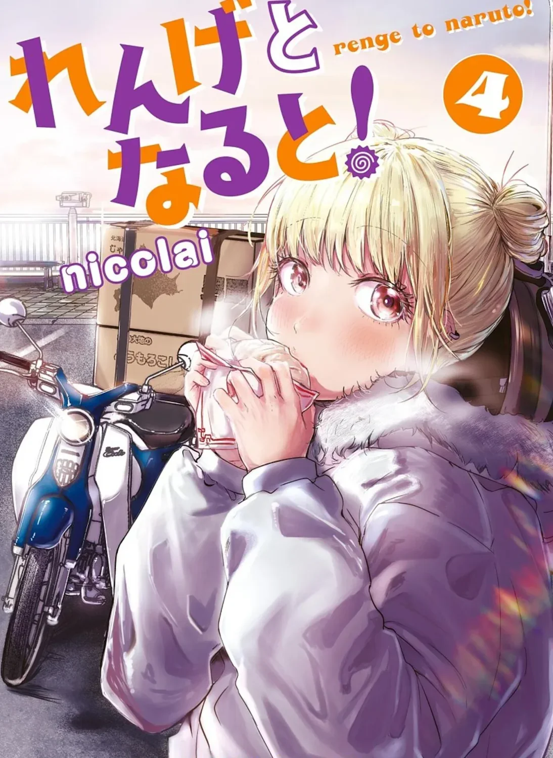 Cover of the fourth volume with Renge