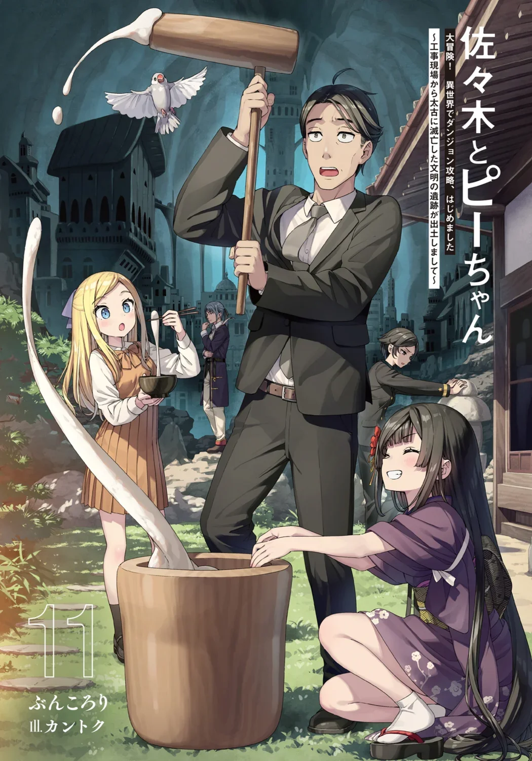 As usual the cover arts are stunning.