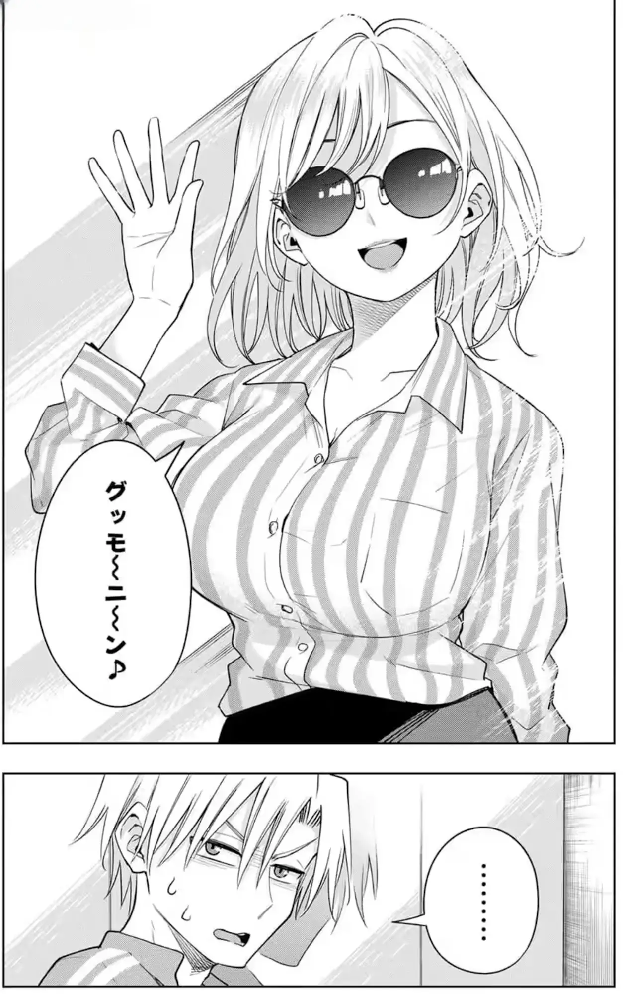 I'll be honest here, I didn't recognize it was Yae until Uryuu pointed it out. Good disguise or I'm just bad at it...