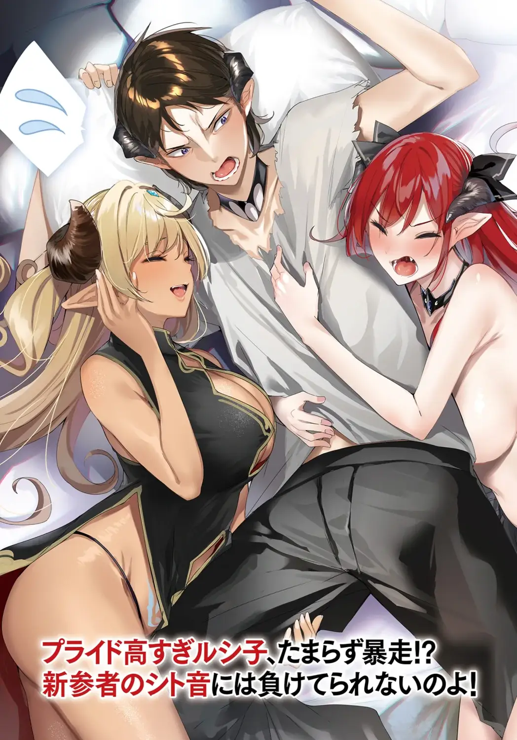 Rushiko trying to fight back against Shitone's supremacy! Not easy believe me!