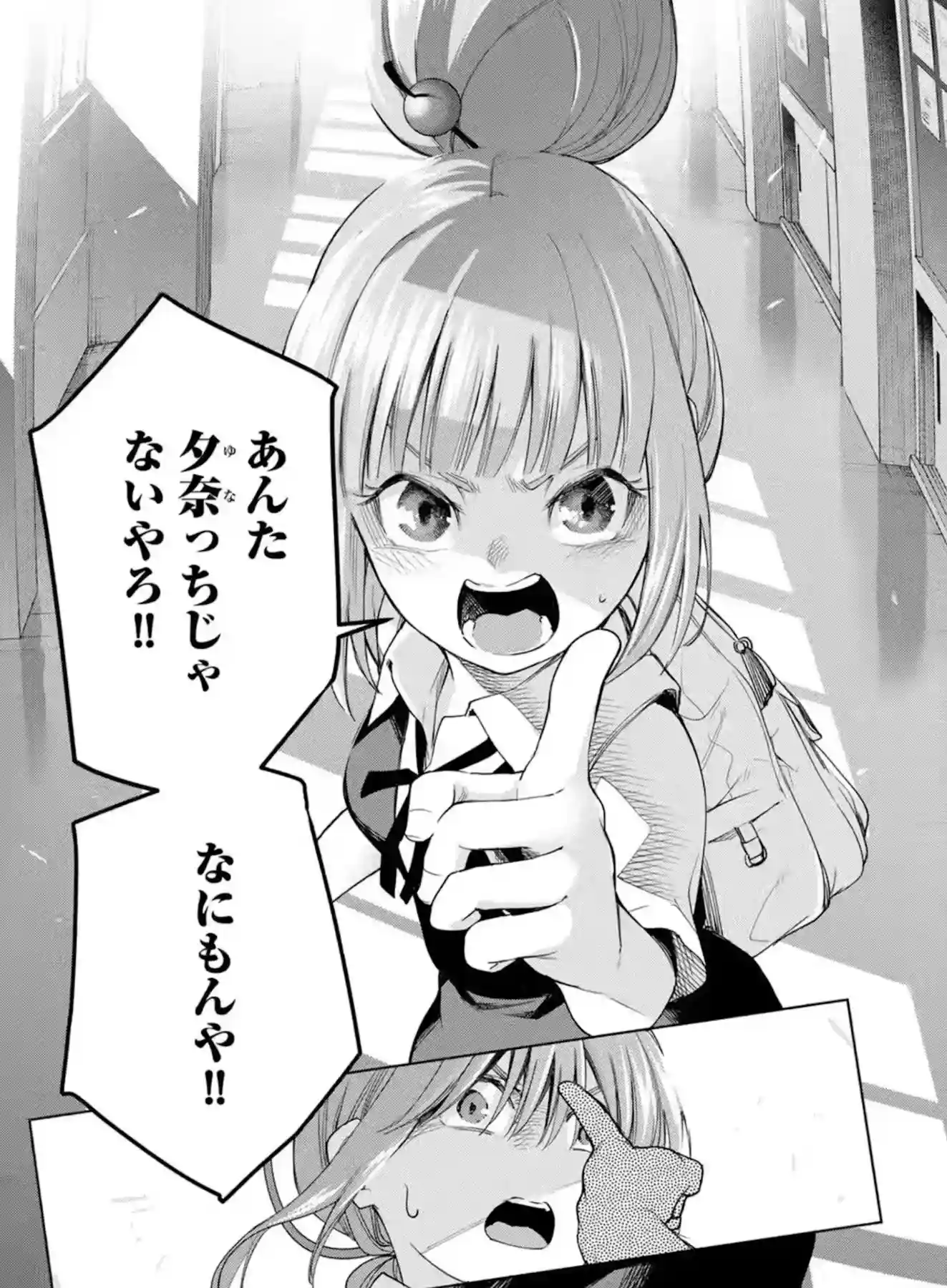 It's not easy to hide from Mitsuko's eyes, she realized immediately that Yuna wasn't herself.