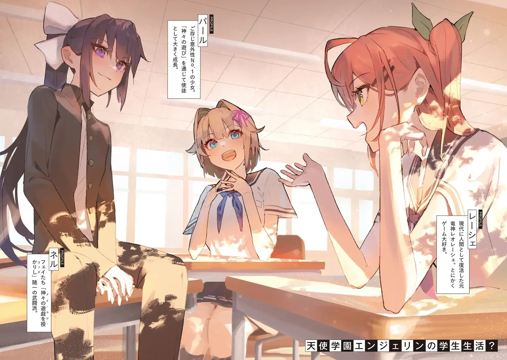 School life for the three main heroine of the story? Shame it's a school full of angry angels...