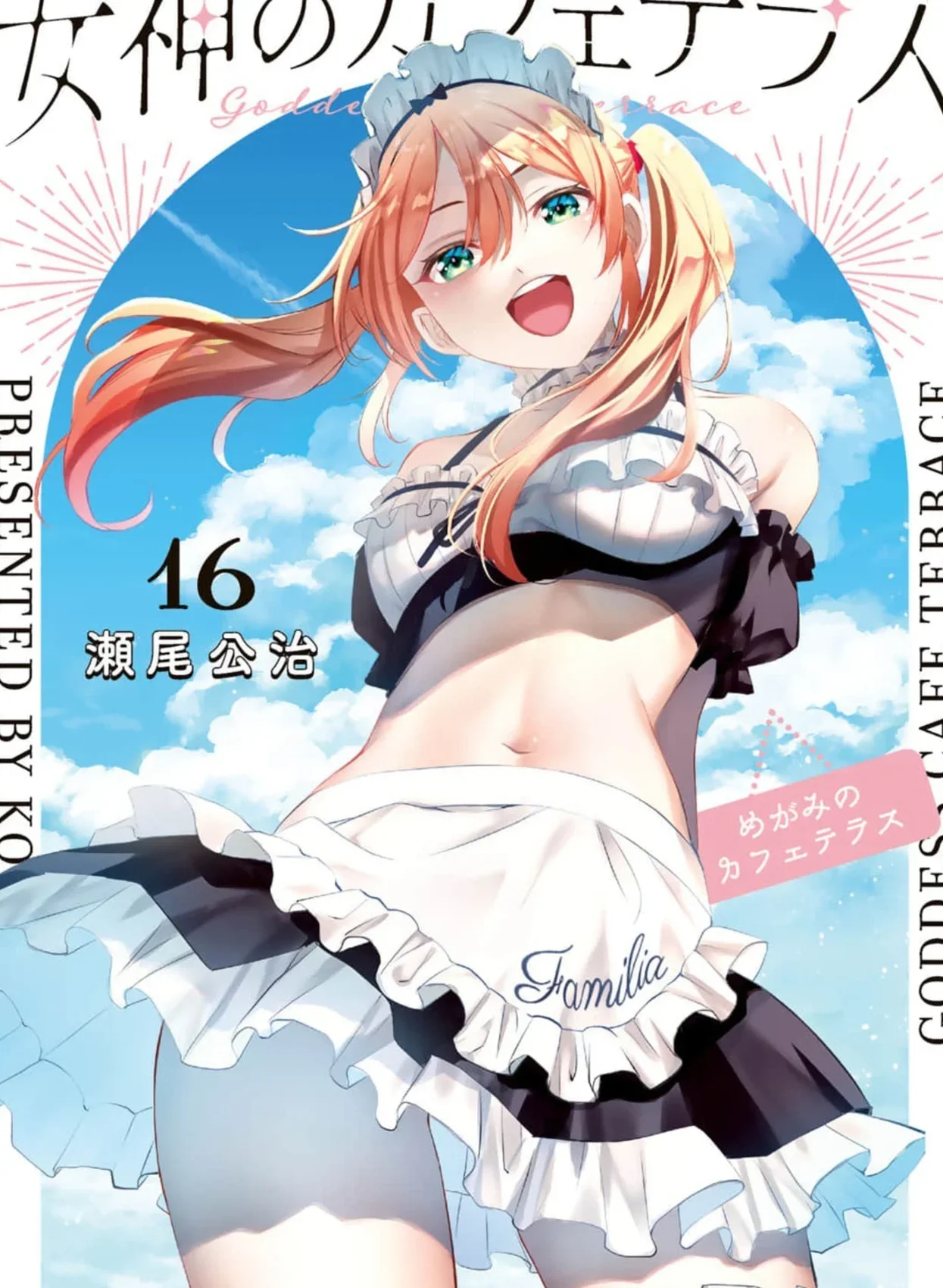 Riho looking great here!