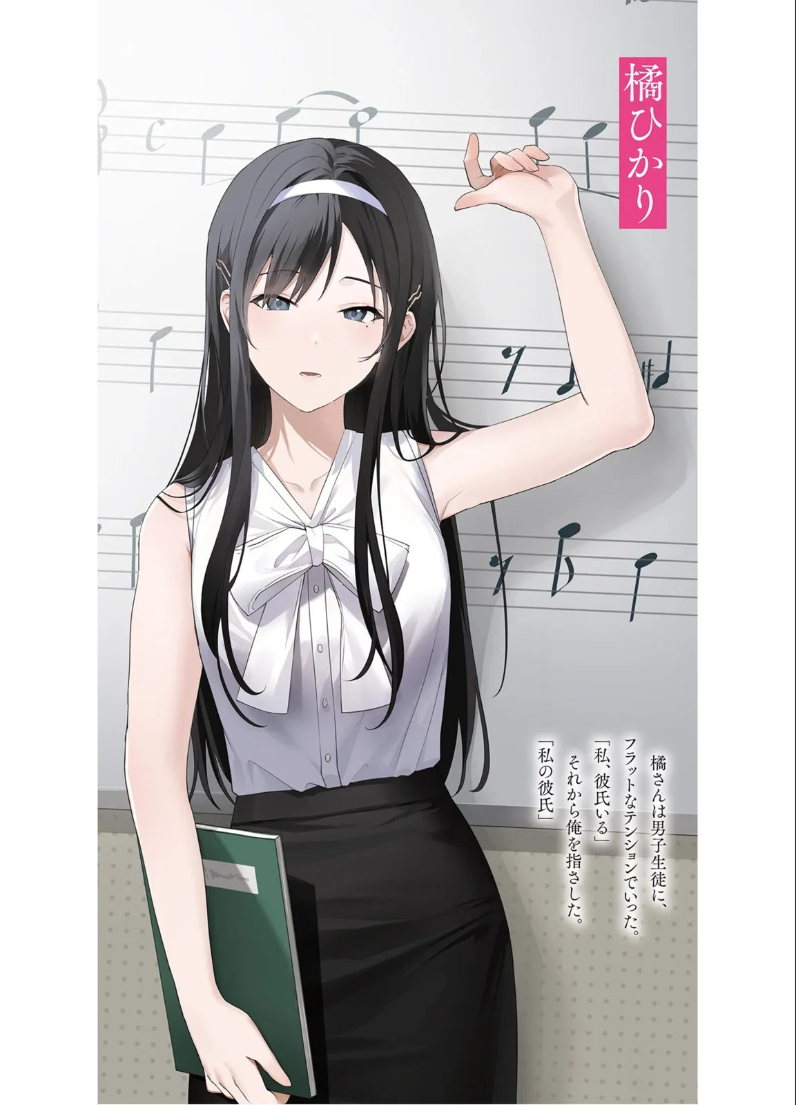 Best heroine Hikari in teacher uniform