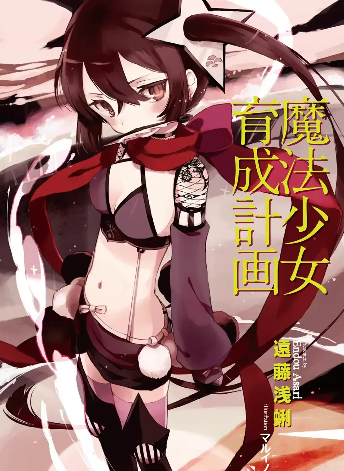 Ripple's design was great and I quite liked the story narrated from her point of view too.