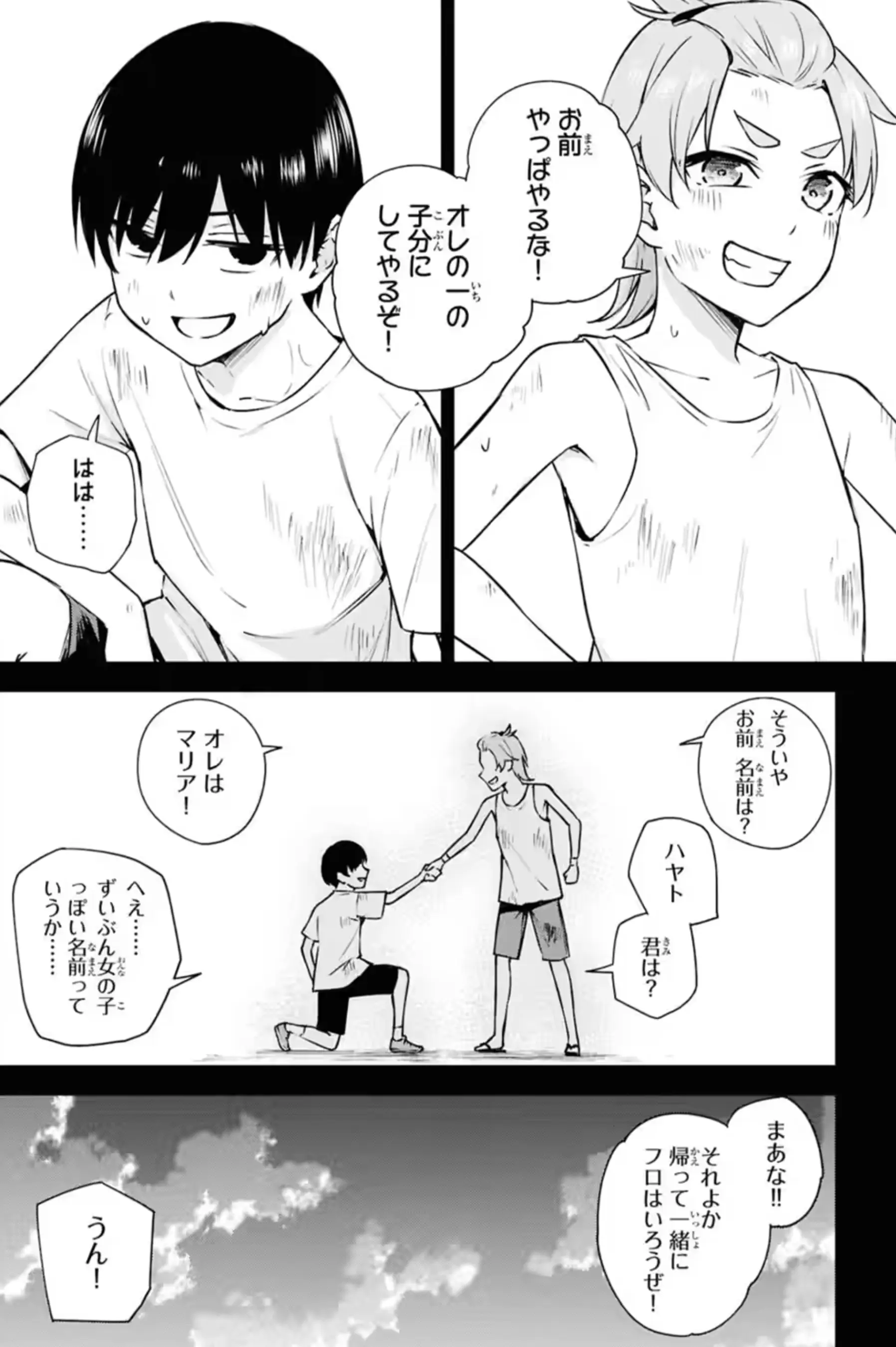 Turns out it's the classic story of Maria being misunderstood as a boy from Hayato. A classic really!