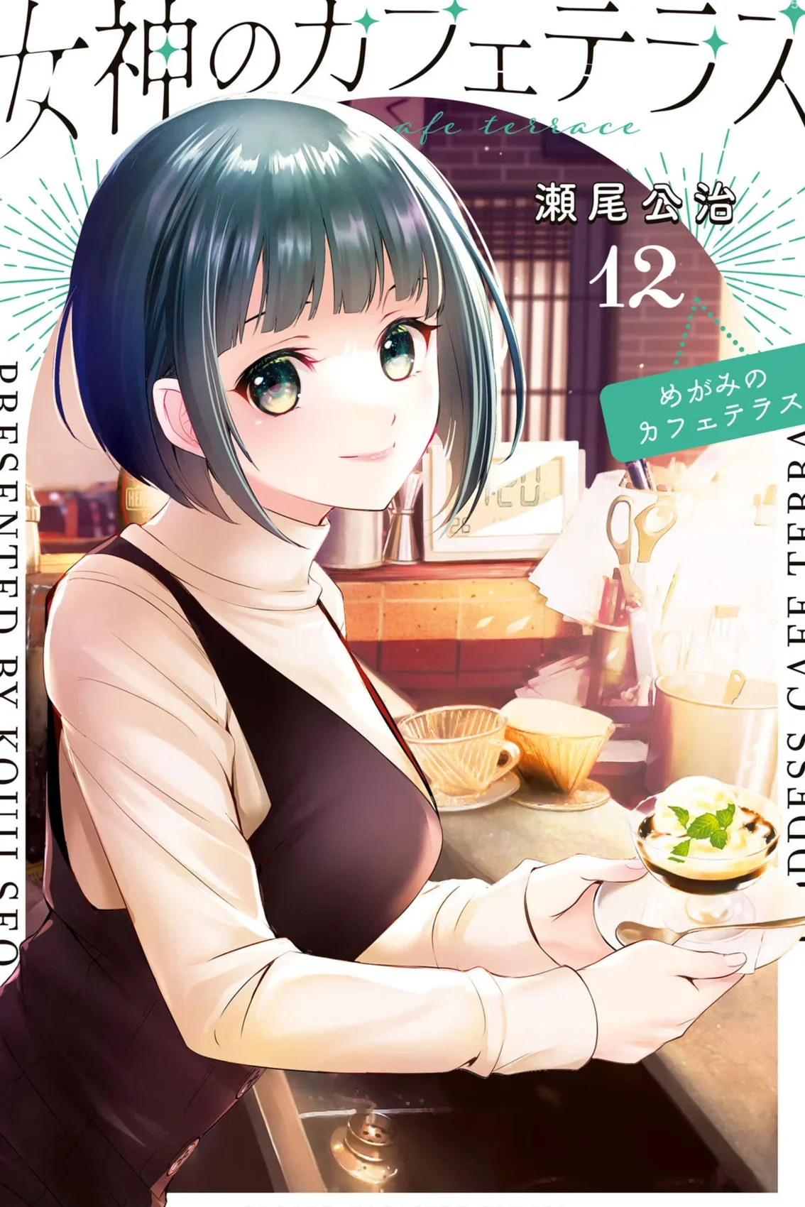 *wait for her to get drunk*