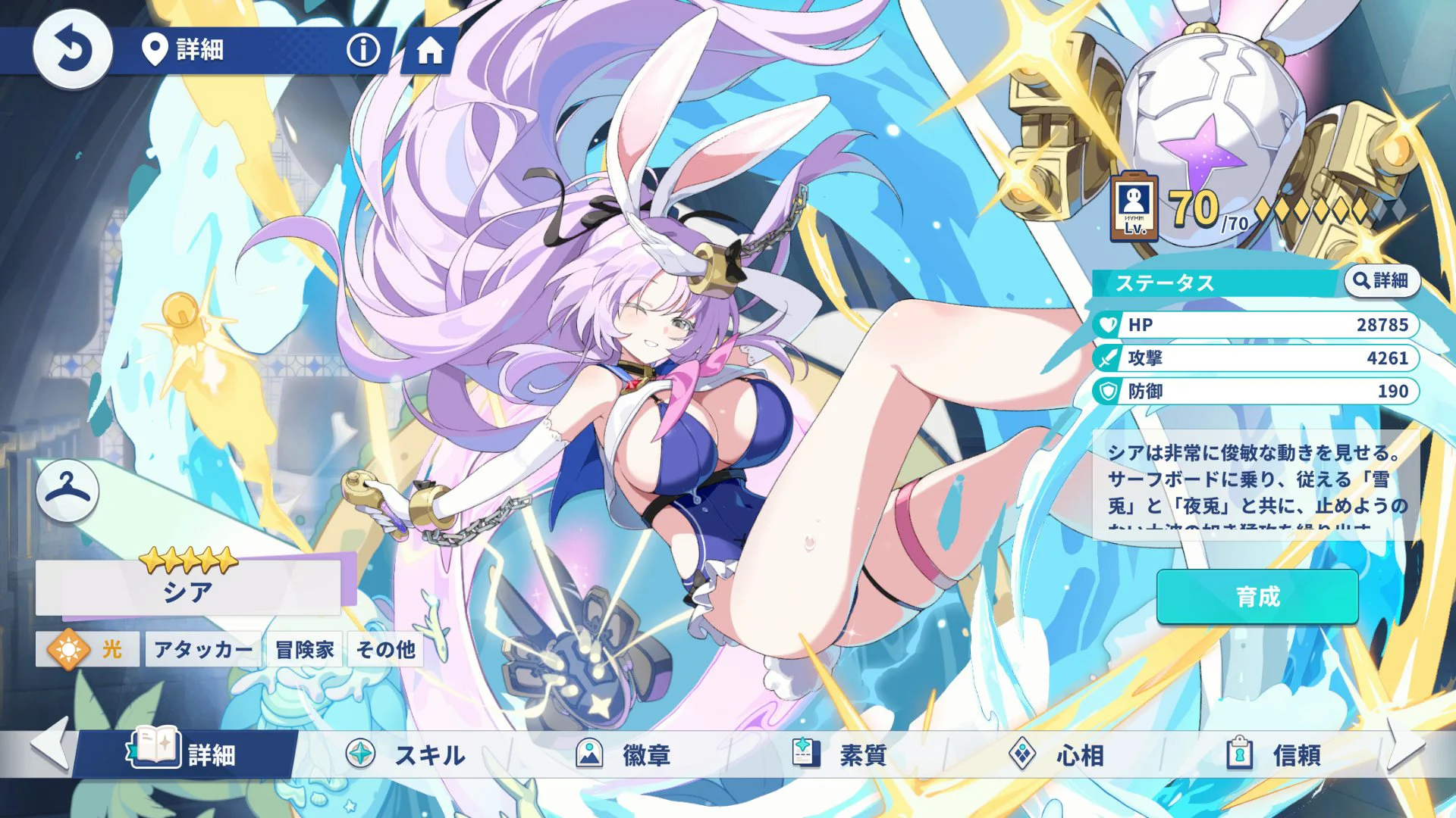 Shia is quite an uncommon choice for first summer unit