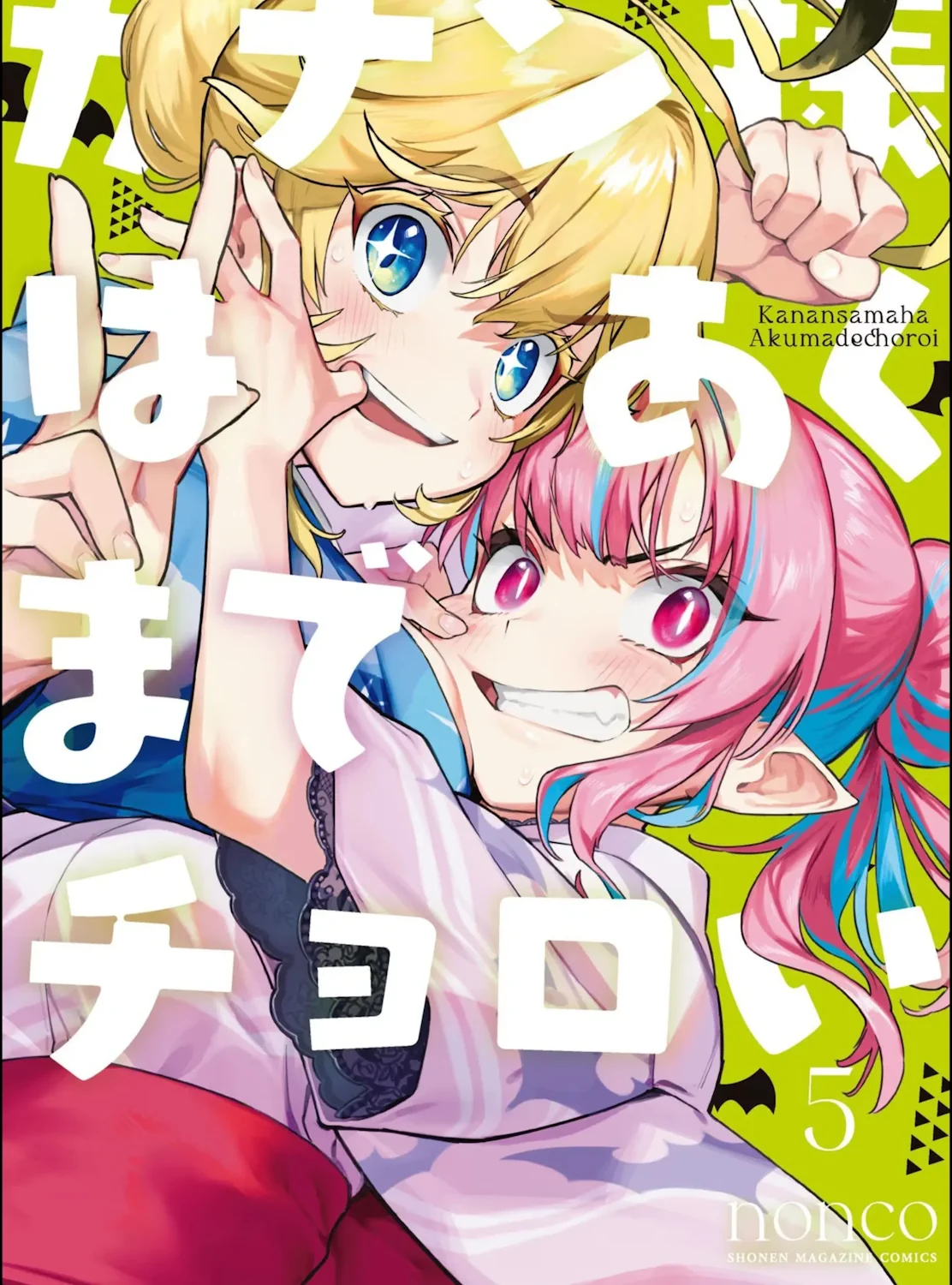 Totally best friends