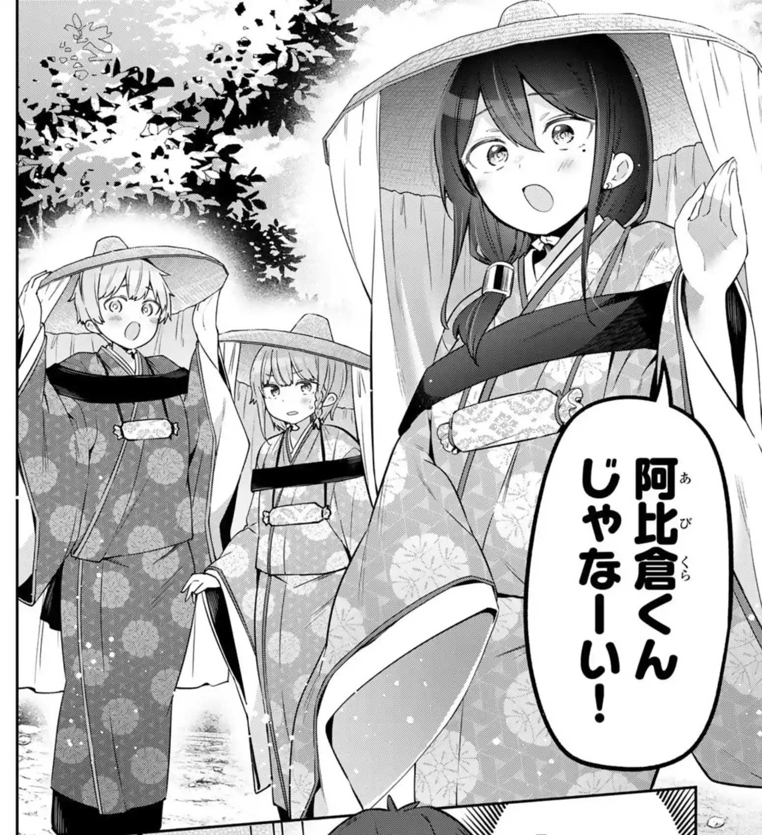 The teacher group is actually quite an interesting addition. Especially Misuna