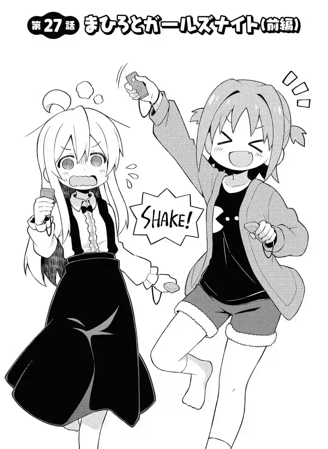 Asahi Ouka and Mahiro playing together. Honestly Ouka is such a ball of energy.