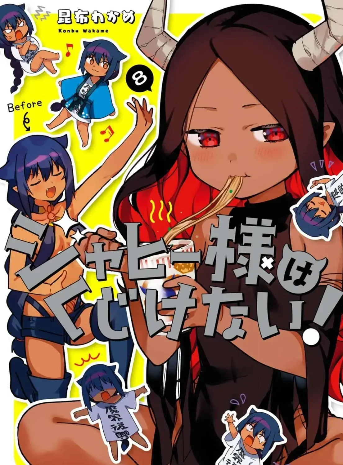 Chill Demon Lord is quite cute