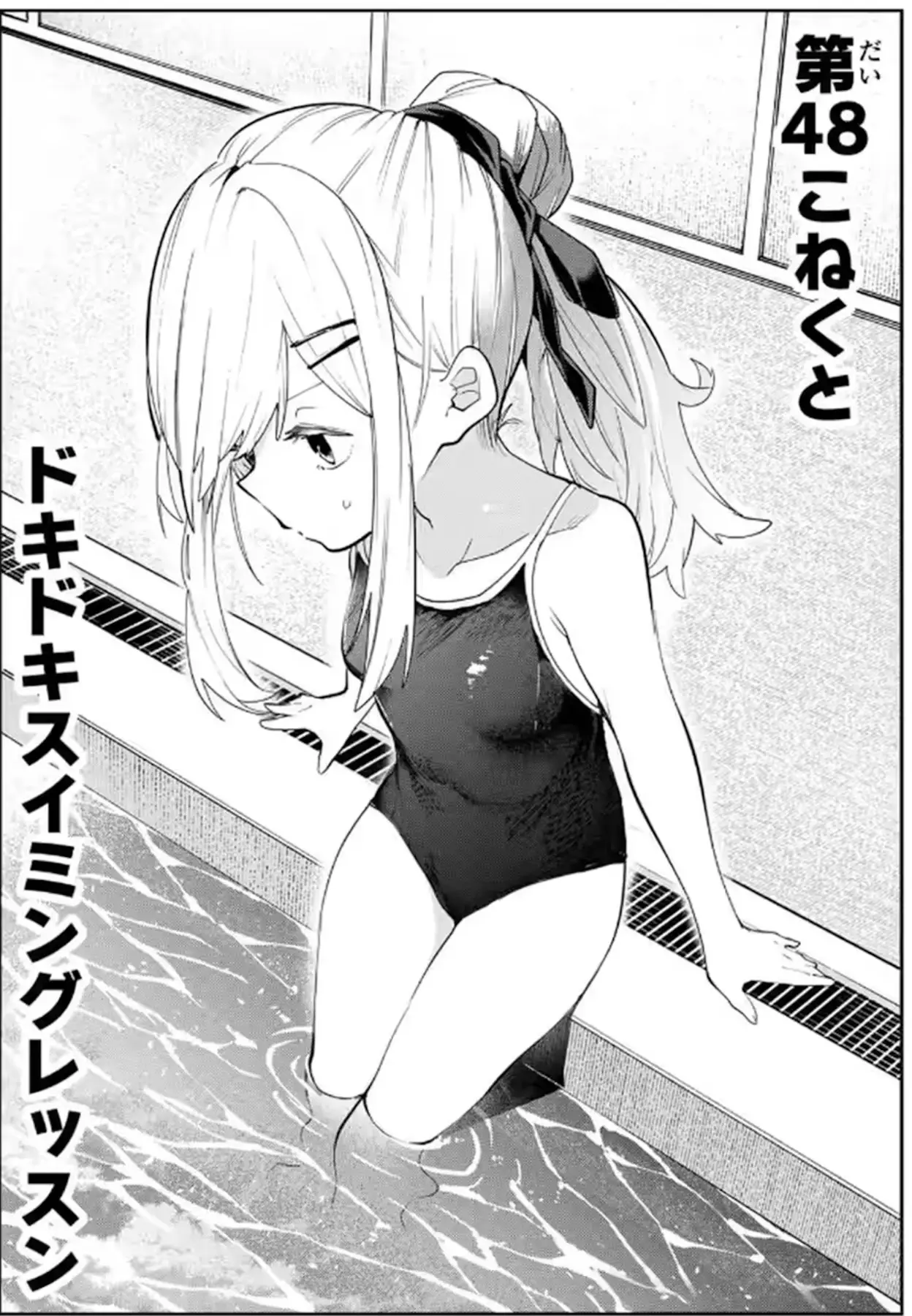 Kana keeps the 'pure and cute' angle of her personality. She's the only haven devoid of ecchi of the series.