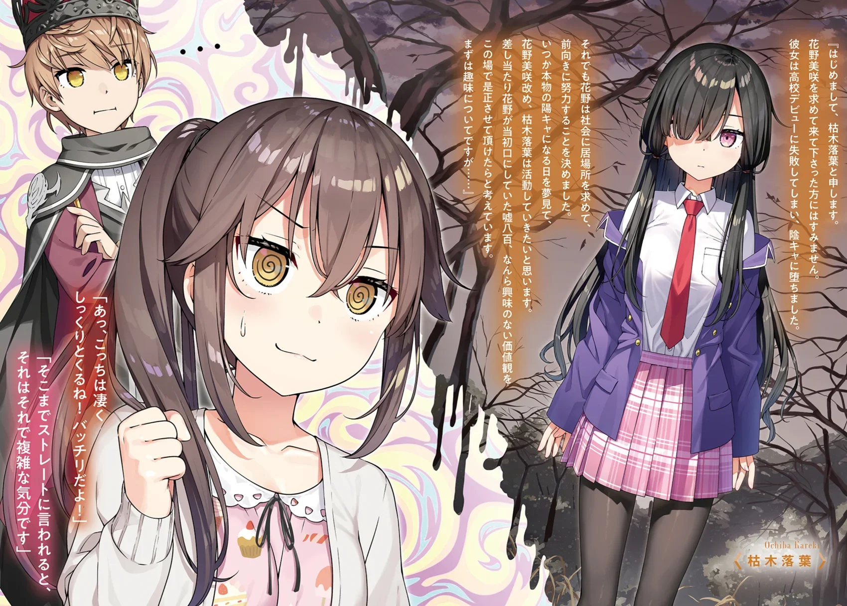 Ok, this persona fits her personality perfectly!