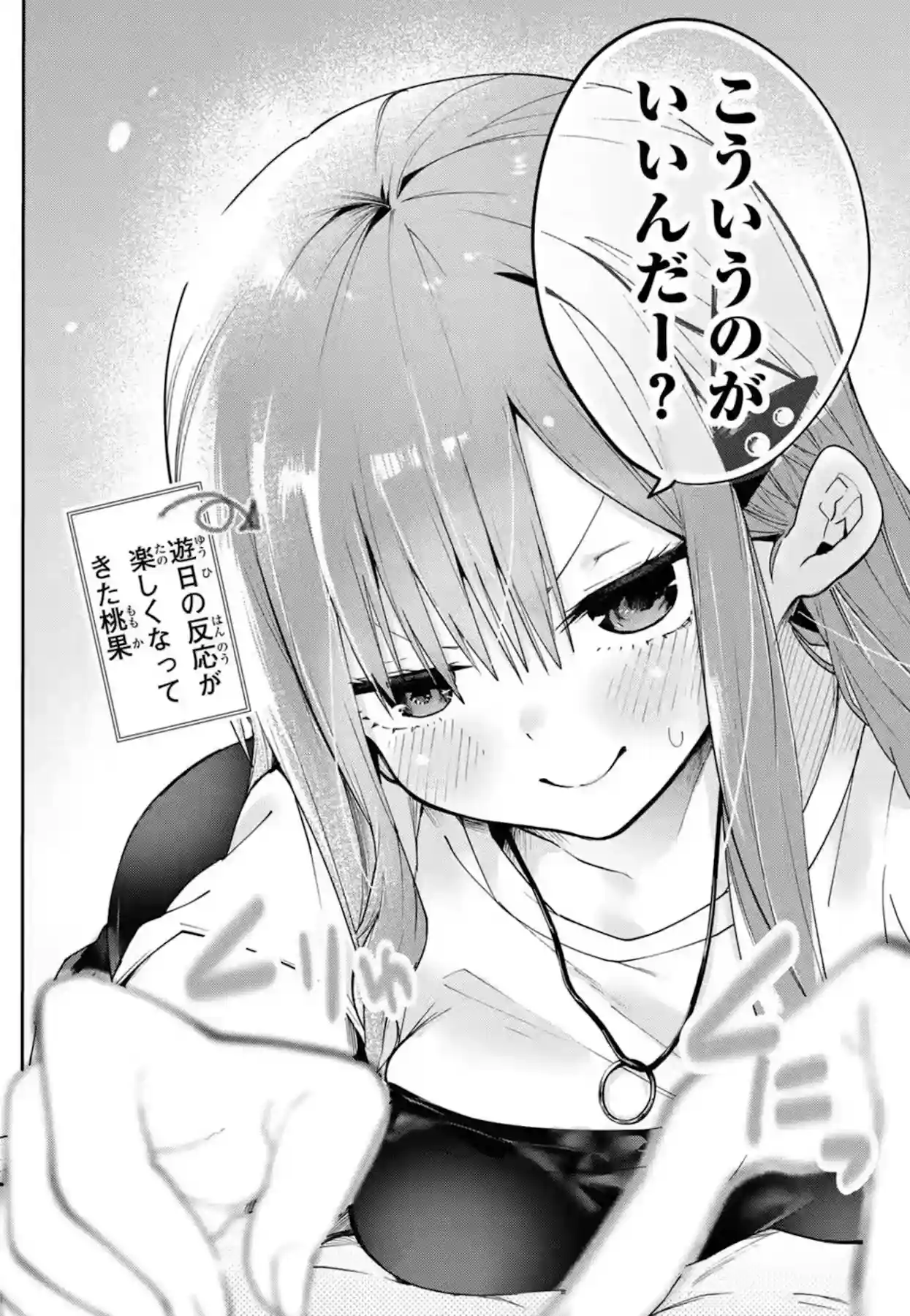 Momoka paying back was hilarious and hot. A weird combination, but it worked out so it's all good I guess?