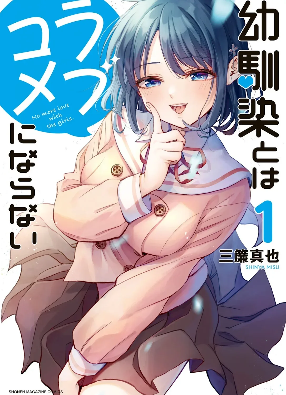 Shio isn't bad either, but...