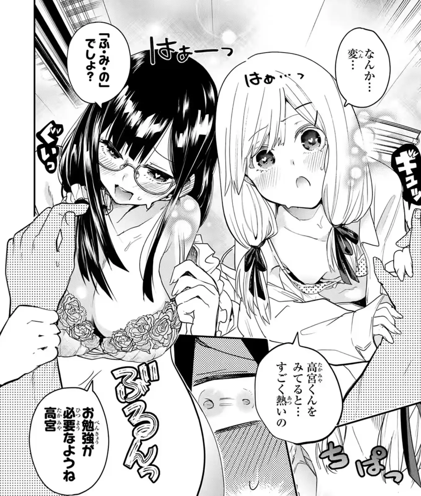 Honestly the teacher was the hottest of the two here, can we get her as a recurring character please? You know for fun?!
