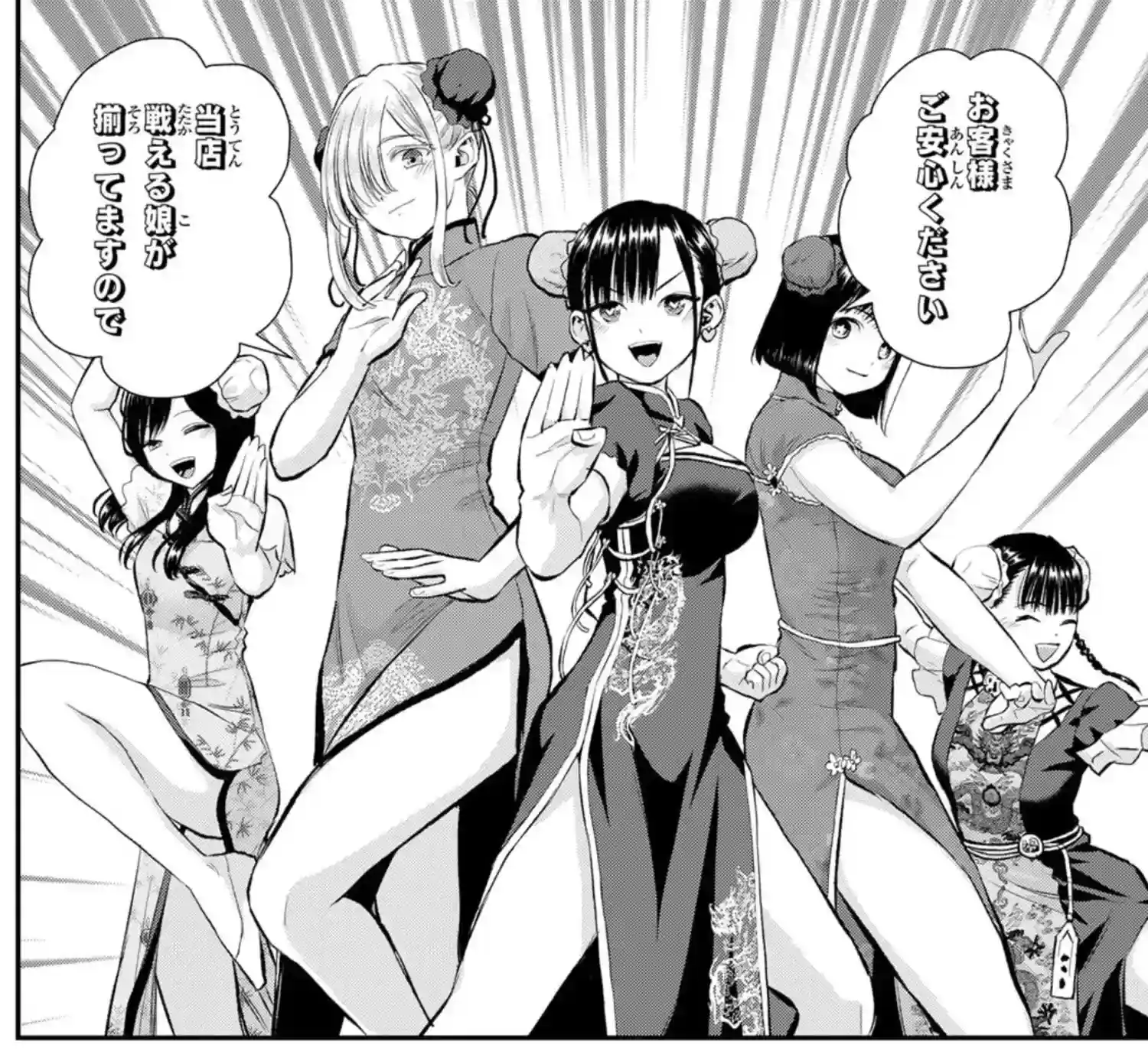 A fighting chinese themed cafè? That looks quite cute actually and Oriana looks stunning in it.