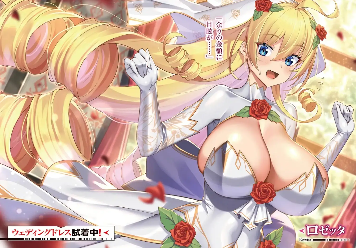 That's an interesting...wedding dress?