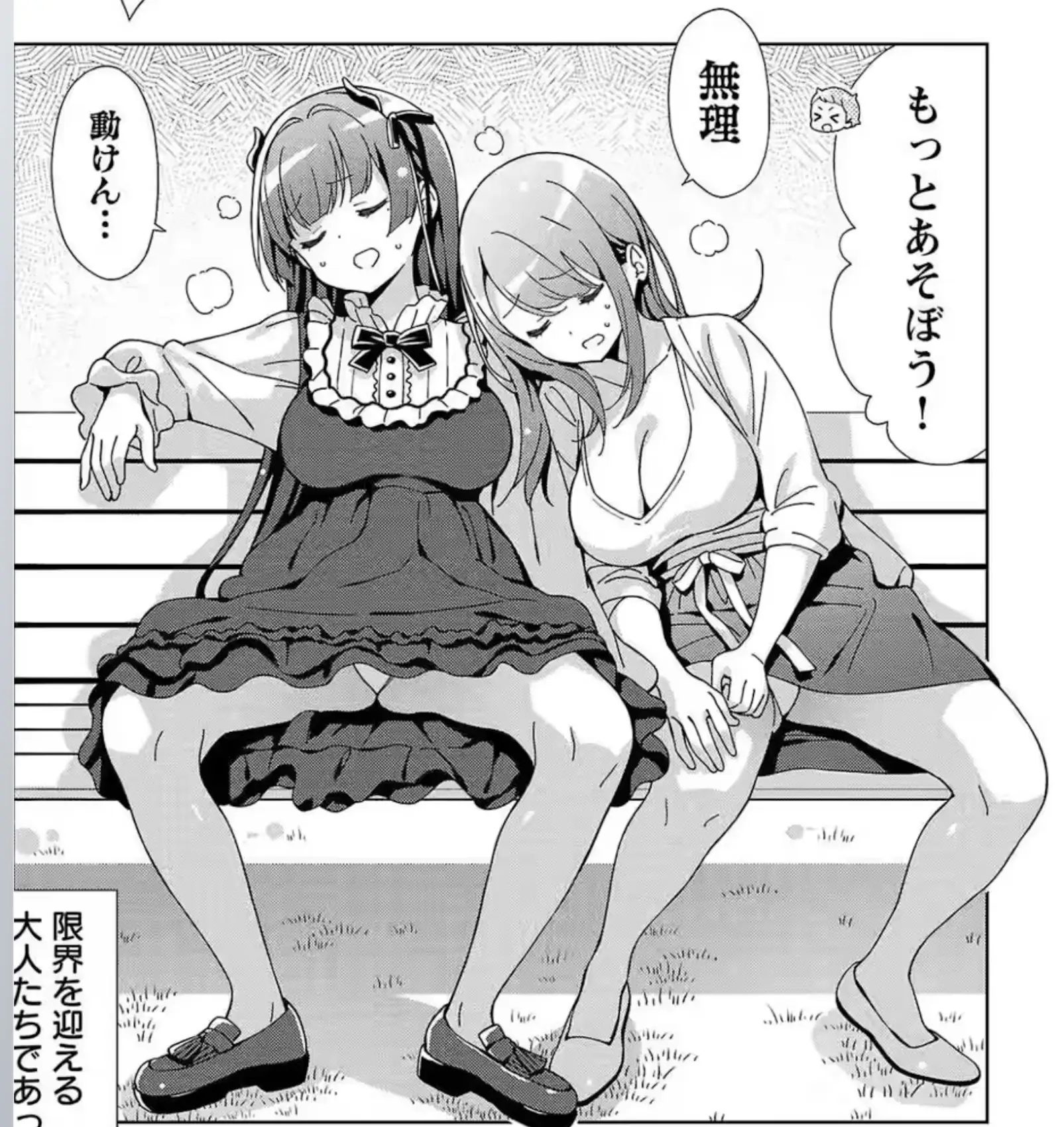 Turns out taking care of an energetic kid is a lot harder than Yuuna and Hime were expecting. Just look at their energy being completely depleted!